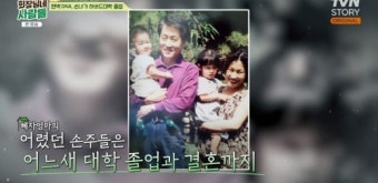 김혜자, 이수나 뇌사 소식에 충격→“손녀, 하버드 졸업” 가족들 근황 공개 (회장님네 사람들) [종합]