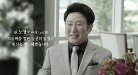 故노영국, '효심이네' 無편집 등장 