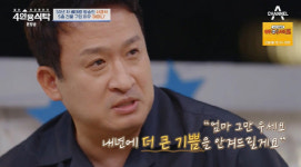 서경석, 마포 46억 건물 최초 공개...모두 임대 완료(4인용식탁)[SC리뷰]