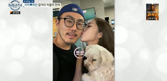 지미희진, 한국서 동거 시작…
