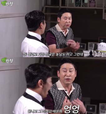 신동엽 “돈 벌려고 19금 농담..죄책감 때문에 엉엉 울어” (짠한형) [종합]