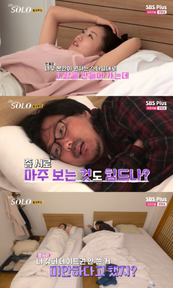 16기 영숙, 상철 '무한 간보기'에 눈물 "이러면 내가 상처받아, 마음에 두지 않겠다" ('나는 솔로')