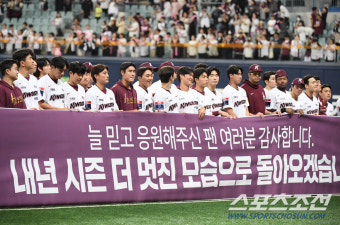 [포토] 고척돔 마지막 홈경기 마친 키움
