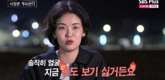 '나솔사계' 13기 현숙, 9기 영식에 