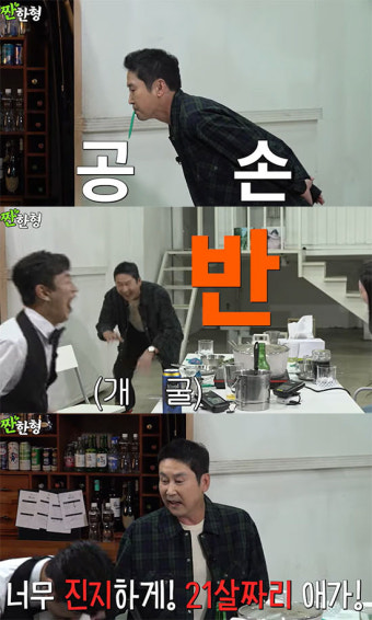 신동엽 