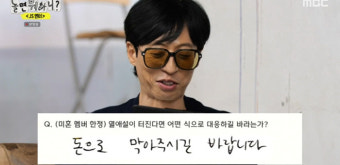 주우재 