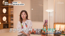 엄마, 그건 학대였어. 똑순이 김민희, 母 원망하냐는 질문에 한다