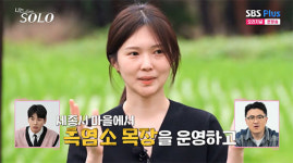 17기 옥순, 흑염소 목장 운영+흑염소 진액 제조…반전의 자기 소개(나는솔로)[종합]