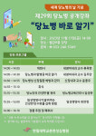한림대춘천성심병원, 17일 당뇨병 바로 알기 무료건강강좌 개최