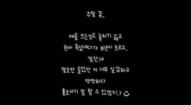 돌싱 한그루, 경단녀 현실에 막막 쌍둥이 육아 욕심내다 8년 흘렀다 (그루선수촌)