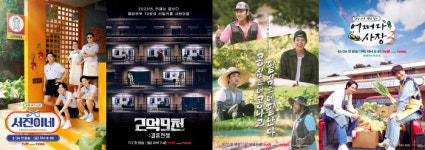 서진이네·콩콩팥팥→놀라운 토요일, 국내 넘어 글로벌 인기