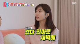임현태♥ 레이디제인, 임신 용한 한약방行 4시간 거리, 새벽에 가서 오픈런해 (동상이몽2)