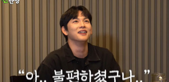 임시완 이병헌과의 만남, 불편했다 고백...집 방문 후 실제 충격 받아