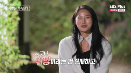 제가 뺏으면 되죠 모태솔로 영식, 메기남 등극..여자 3명 모두 ♥ (나솔사계)[종합]