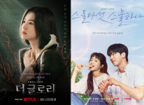 더글로리, AACA시상식 드라마작품상 수상..스튜디오드래곤 작품 2년 연속 수상 눈길