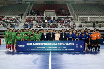 K리거-발달장애인이 함께 어우러진 '2023 스페셜올림픽코리아 K리그 통합축구 올스타전' 성료…통합 의미 새겼다