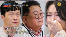 이용식, 딸 이수민♥원혁 결혼 허락 but 상견례, 못들은척 하는 이유는?(조선의사랑꾼2)