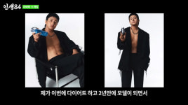 기안84, 연예대상 기대 중? 큰 시상식 있어 운동 중...6kg 감량 (인생84)