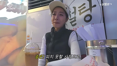 ‘무한걸스’를 중도 하차한 오승은, 아이가 생겨 나온 이유에 고백