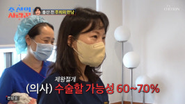 최성국, '53세 아빠'의 눈물 "♥아내, 난산 가능성...미안하고 불쌍해" ('조선의 사랑꾼')[SC리뷰]