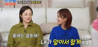 김지민, 김준호와 올해 결혼 계획? 