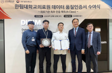한림대의료원, 의료데이터 최초 품질인증 A등급 획득