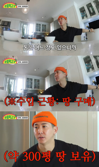 브라이언, 300평 땅 매입한 이유 