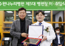 남신우 신임 수원나누리병원장 나누고 실천하도록 노력