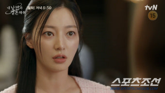 [종합]'내 남편과 결혼해줘' 박민영, 동창회서 송하윤에 복수…나인우·이기광과 본격 삼각관계