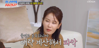김지민, 김준호 통장 오픈?…