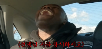 조나단, 한국사 시험 후 절규→결과는? 