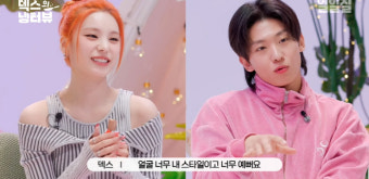 권은비는 어쩌고? 덱스, 새해 첫 플러팅은 있지 예지 