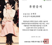'현빈' 손예진, 잇따른 기부..1억5천 이어 4천만원 또 쾌척 