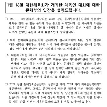 문체부