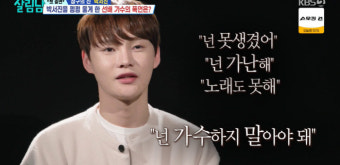 가수 박서진, 살림하는 남자들 시즌2 출연에 과거 고백…가족과의 소중한 이야기로 감동(94자)