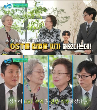 임영웅X나문희·김영옥의 '특별한 인연'…콘서트 직관→OST 기부 [SC이슈]