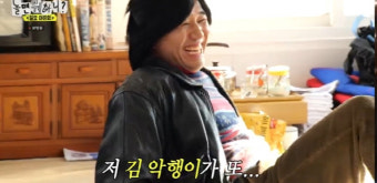 [SC리뷰] 김종민, 유재석 중요부위 가격에 '폭소'..이이경, 급'쓰레기 남편' 소화('놀면뭐하니')