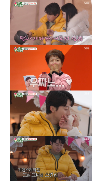 “축하” 허경환, 눈에 꿀이 뚝뚝..의사와 결혼하나? 설렘↑ 소개팅 (미우새)