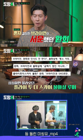 브라이언 
