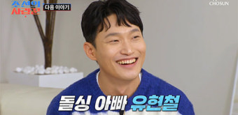 유현철김슬기, 재혼 앞두고 정관수술…