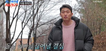 유현철김슬기, 재혼 앞두고 정관수술…