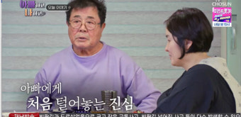 백일섭, 절연한 딸 집 10년만 방문 