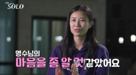 18기 영숙 