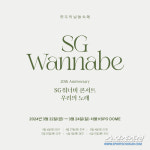 8년 만의 전국투어 SG워너비, KSPO DOME서 사흘간 서울 공연