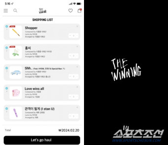 아이유, 미니앨범 'The Winning' 트랙 리스트 공개…더블 타이틀곡 'Shopper' & '홀씨' 포함 총 5곡