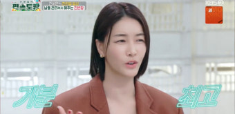 '편스토랑' 진서연, 