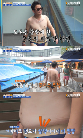 “티팬티인줄” 김지민도 봤을까..경악스러운 김준호 손바닥 수영 팬티 (독박투어2)