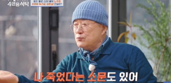 이영하, 재혼설 가짜 뉴스에 