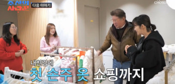 김용건, 며느리 황보라와 산부인과 行+첫 손주 옷 플렉스 