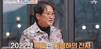 이영하 